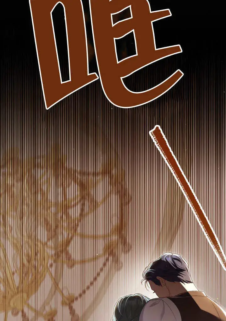 漫画《上流社会》第10话第71张图