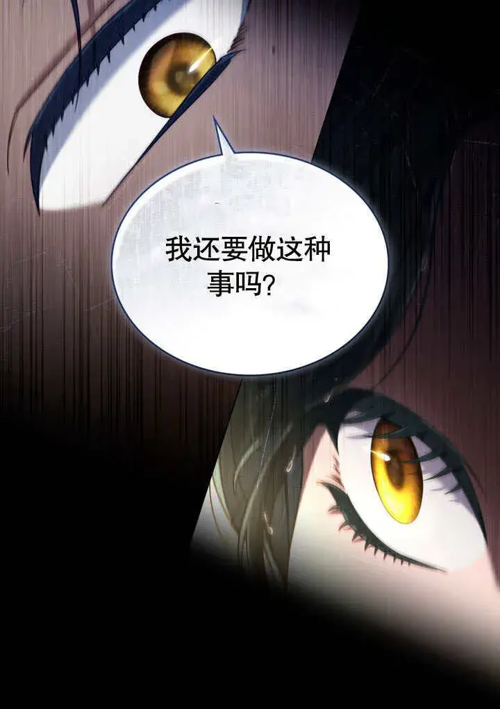 漫画《上流社会》第10话第74张图