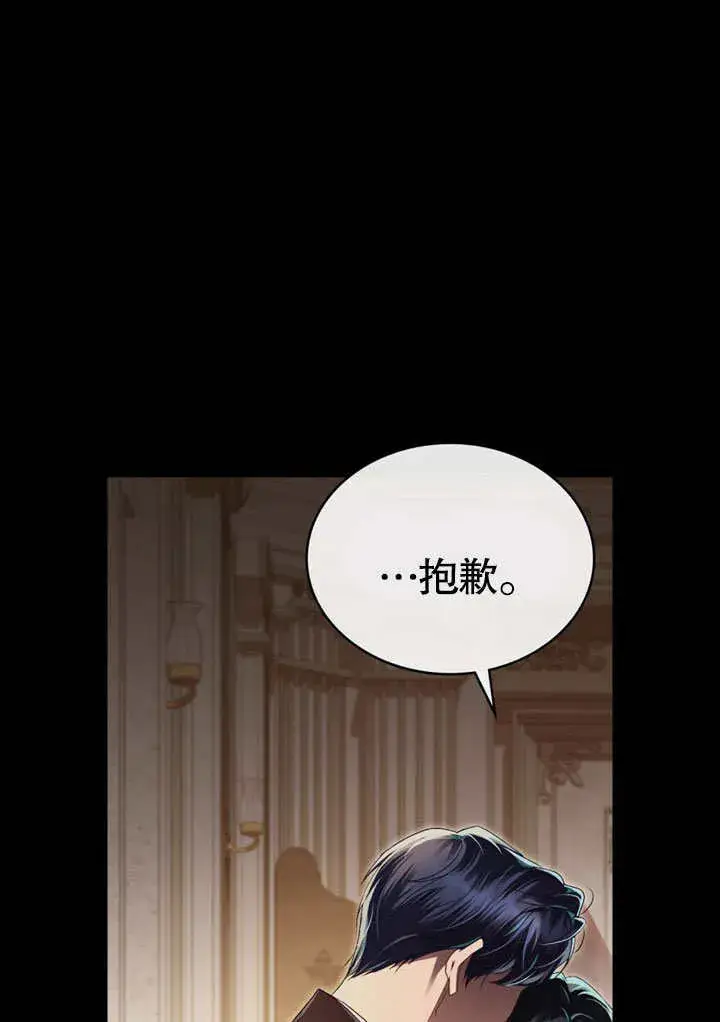 漫画《上流社会》第10话第75张图