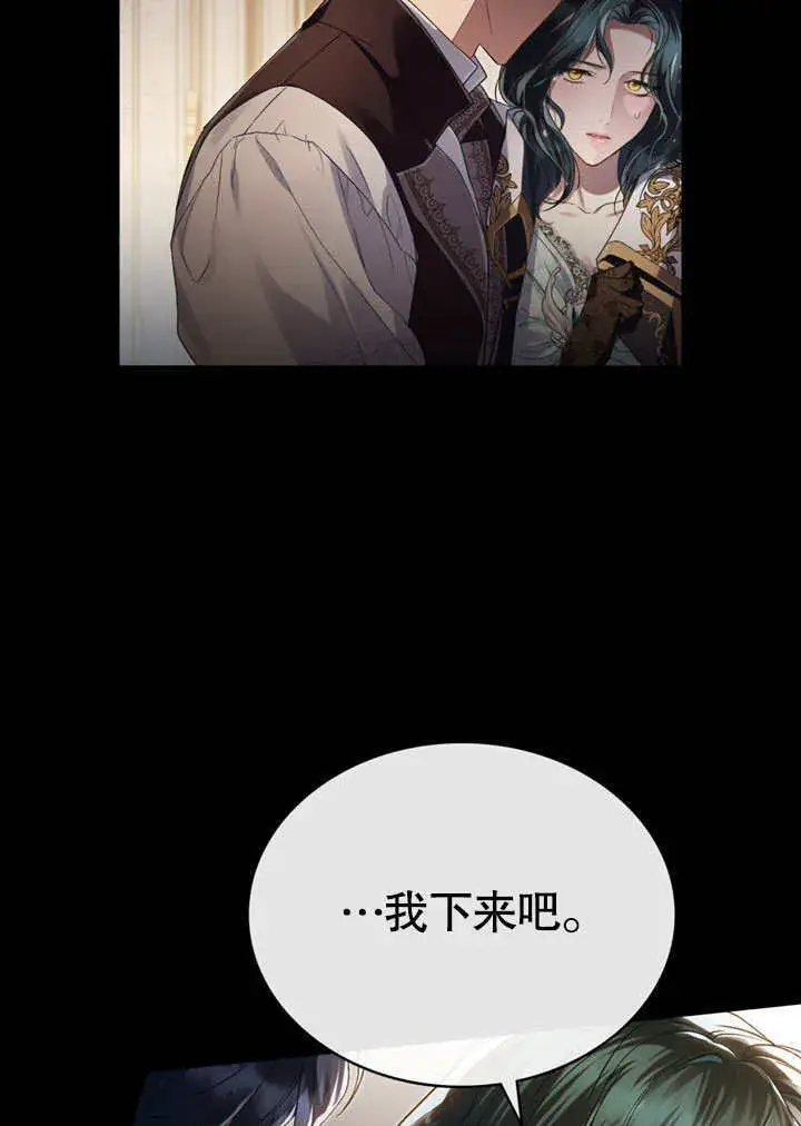 漫画《上流社会》第10话第76张图