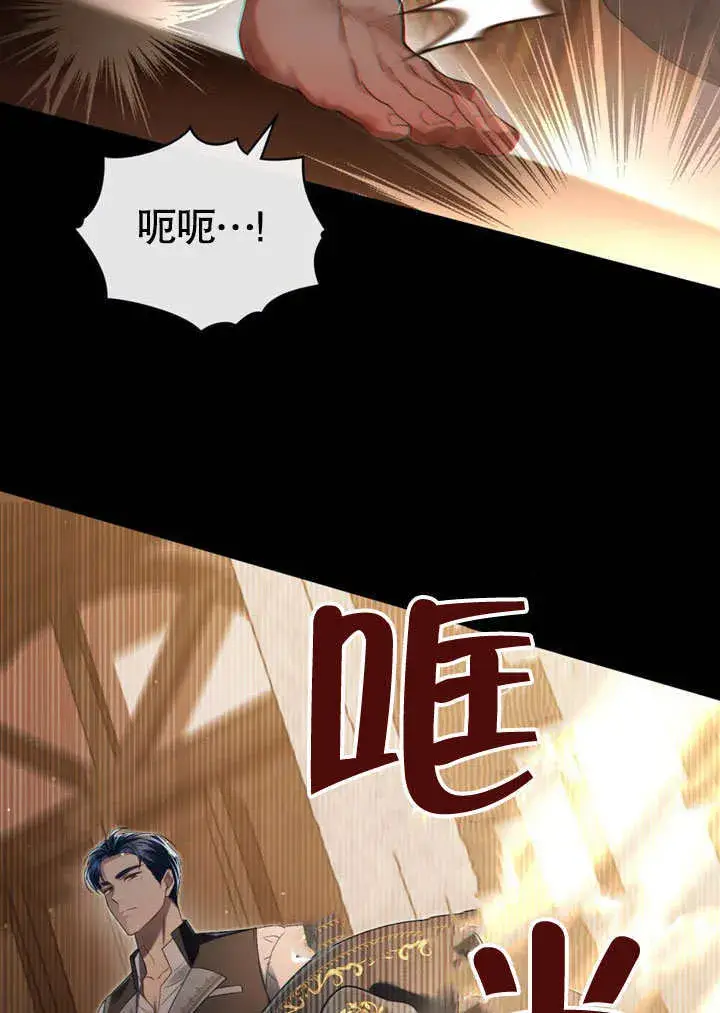 漫画《上流社会》第10话第79张图