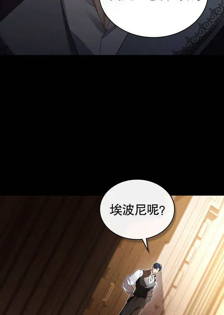 漫画《上流社会》第10话第82张图