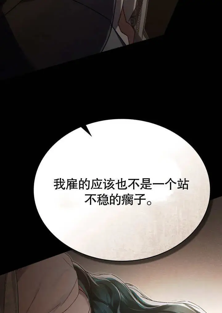 漫画《上流社会》第10话第85张图