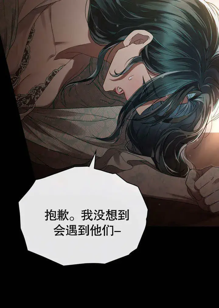 漫画《上流社会》第10话第86张图