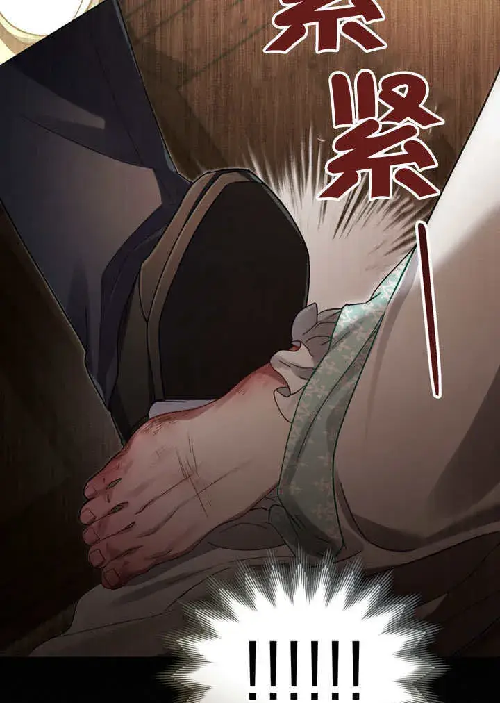 漫画《上流社会》第10话第89张图
