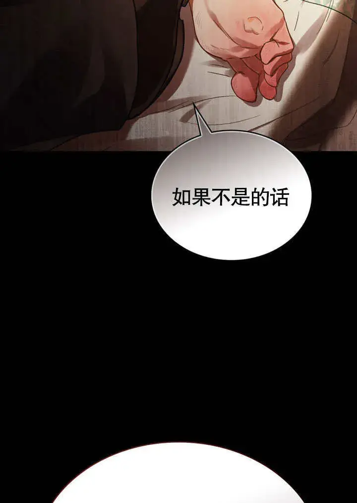 漫画《上流社会》第10话第96张图