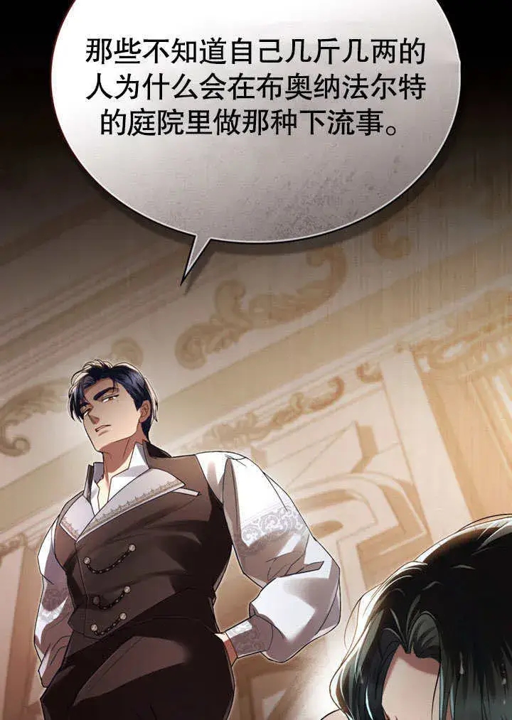 漫画《上流社会》第10话第97张图