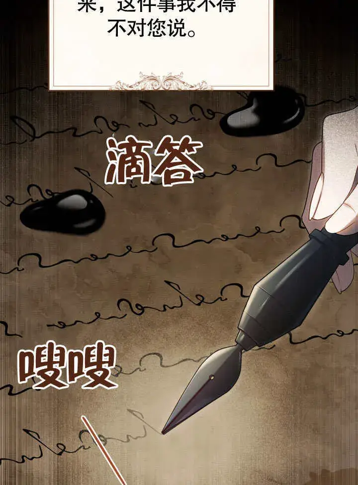 漫画《上流社会》第11话第100张图
