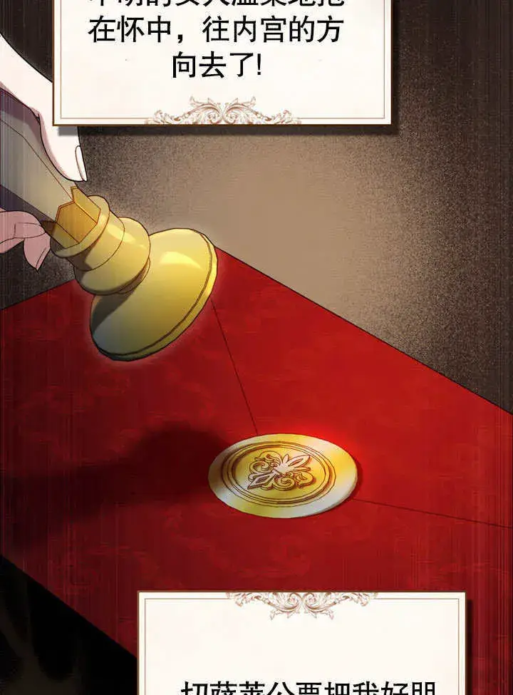 漫画《上流社会》第11话第102张图