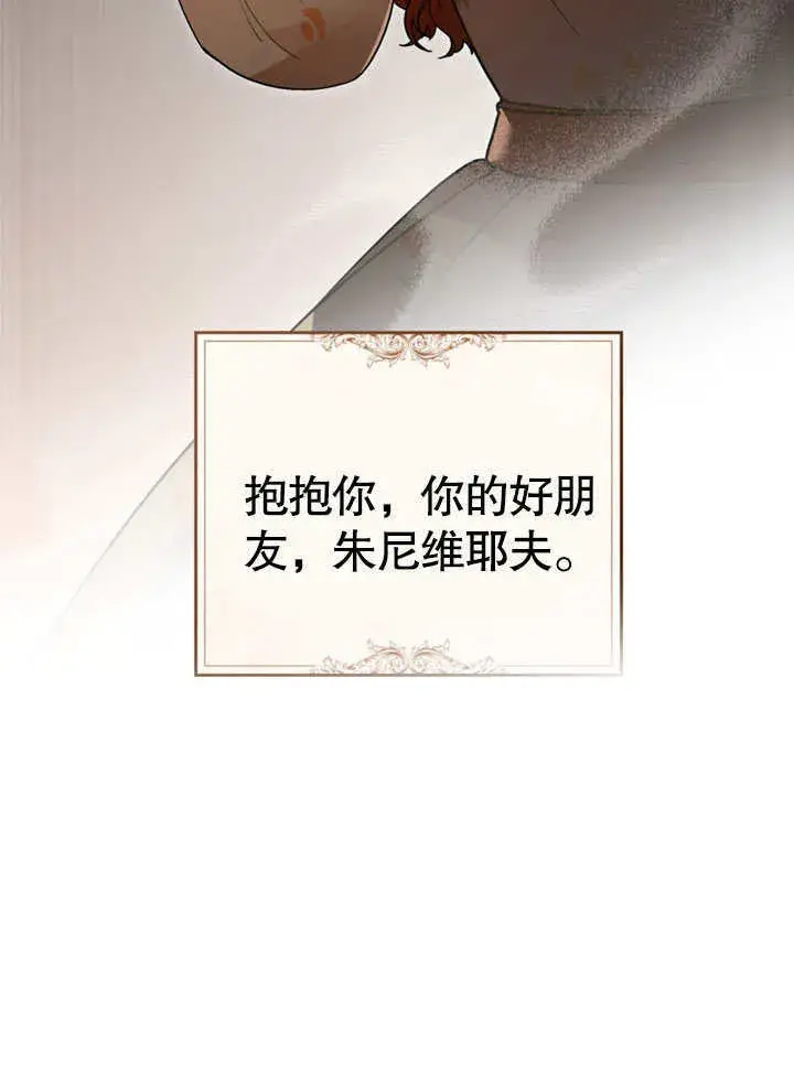 漫画《上流社会》第11话第106张图