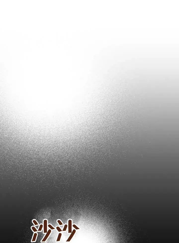 漫画《上流社会》第11话第107张图