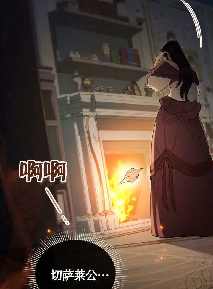 漫画《上流社会》第11话第110张图