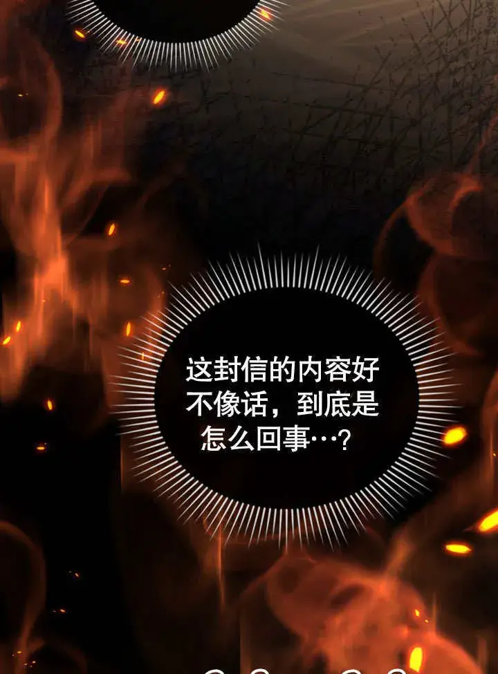 漫画《上流社会》第11话第111张图