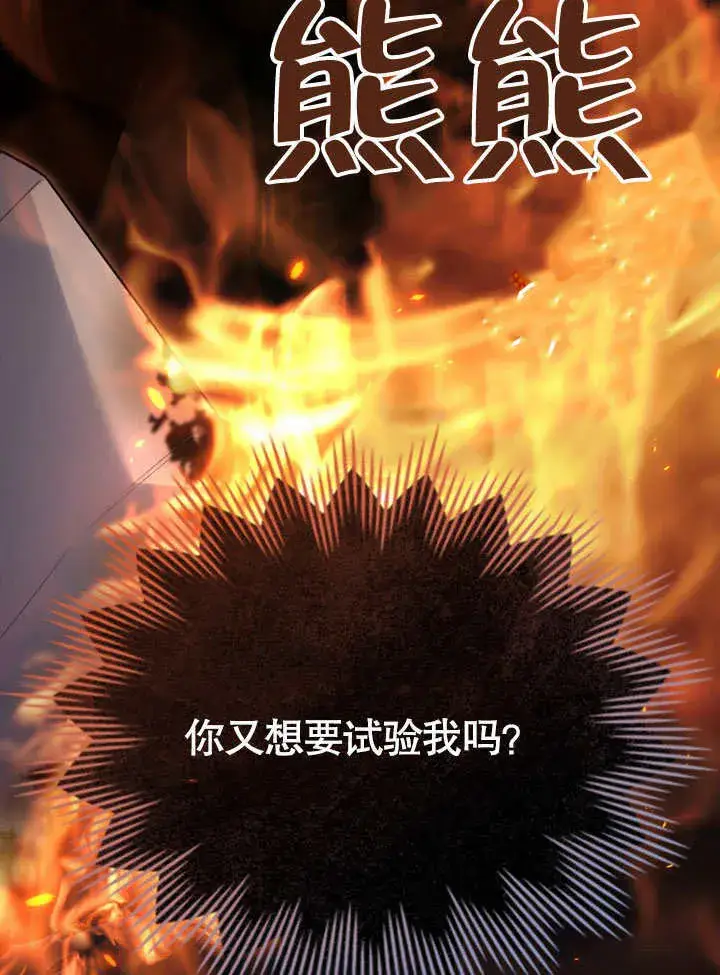 漫画《上流社会》第11话第112张图