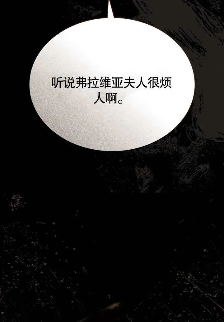 漫画《上流社会》第11话第12张图