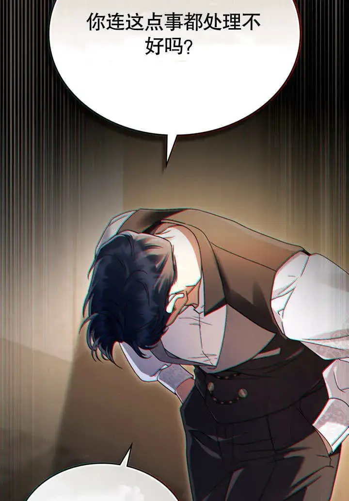 漫画《上流社会》第11话第15张图