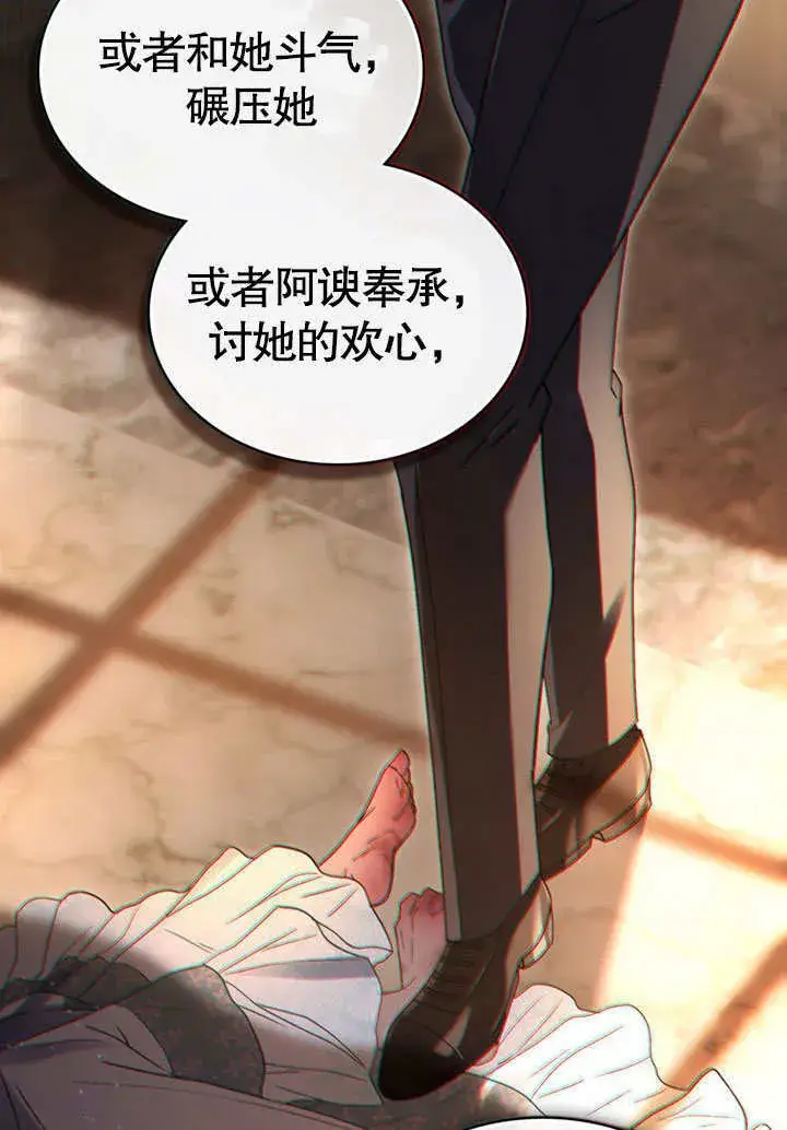 漫画《上流社会》第11话第16张图