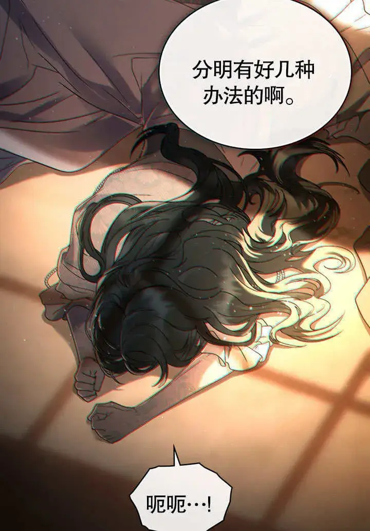 漫画《上流社会》第11话第17张图