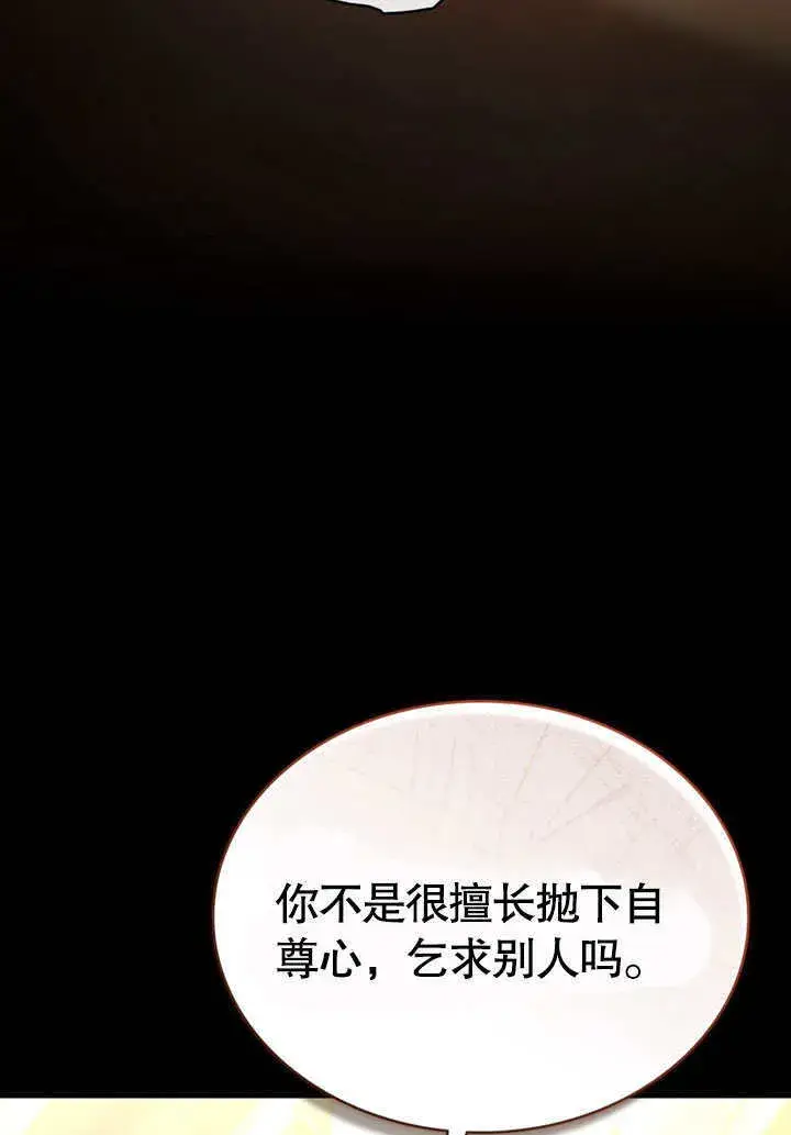 漫画《上流社会》第11话第18张图