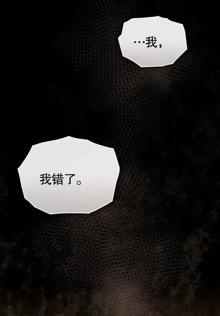 漫画《上流社会》第11话第22张图