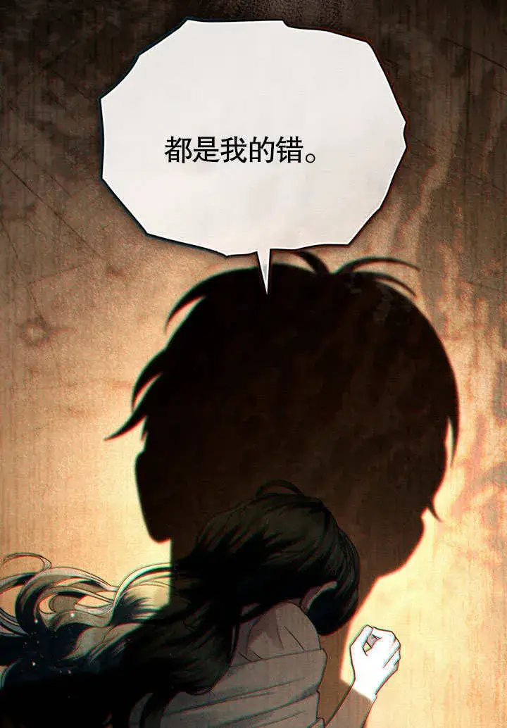 漫画《上流社会》第11话第23张图