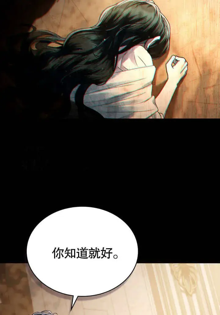 漫画《上流社会》第11话第25张图