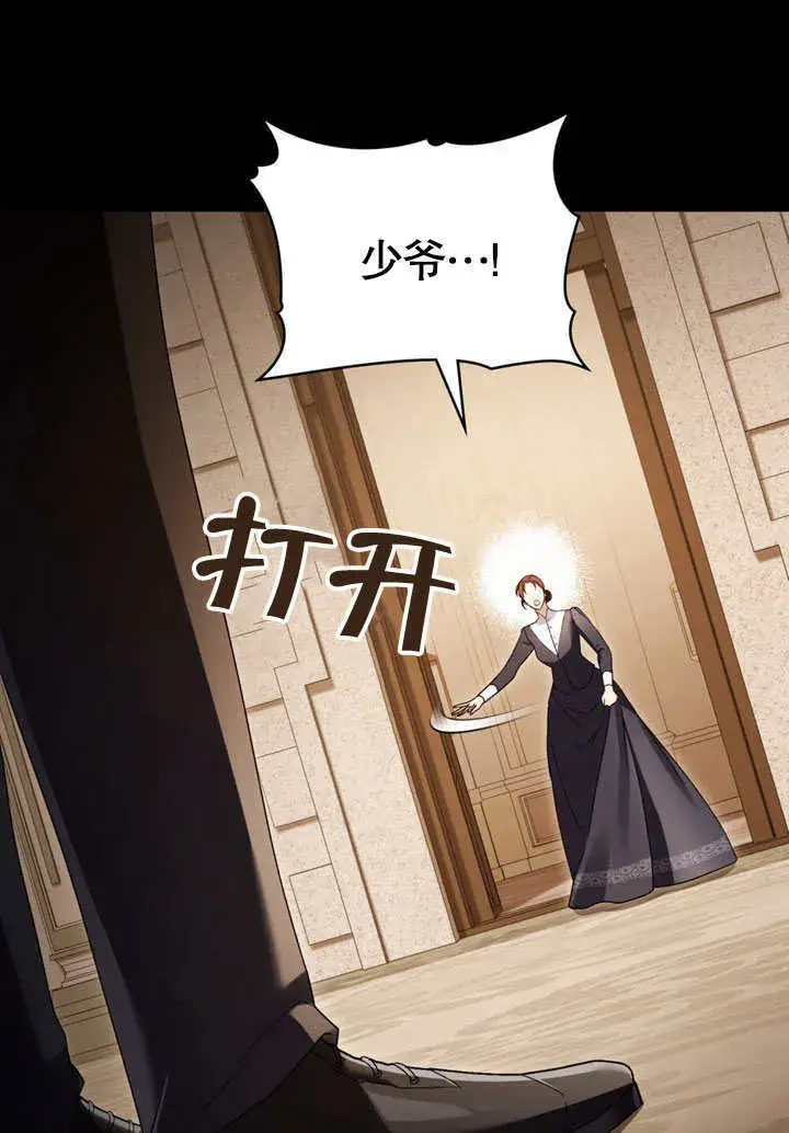 漫画《上流社会》第11话第28张图