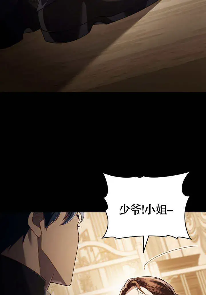 漫画《上流社会》第11话第29张图