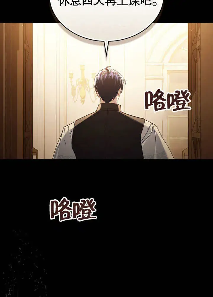漫画《上流社会》第11话第31张图