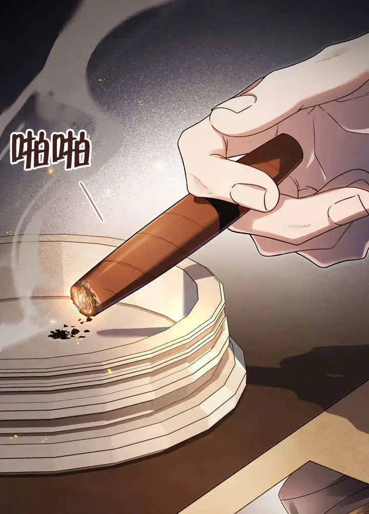 漫画《上流社会》第11话第38张图