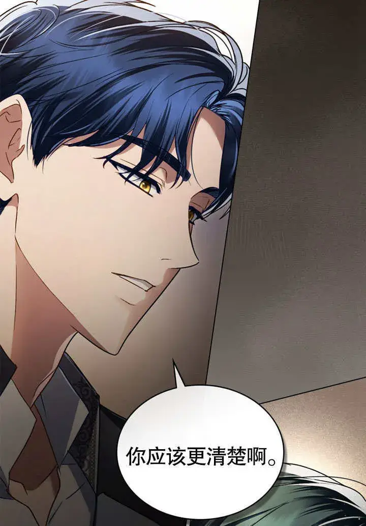 漫画《上流社会》第11话第4张图