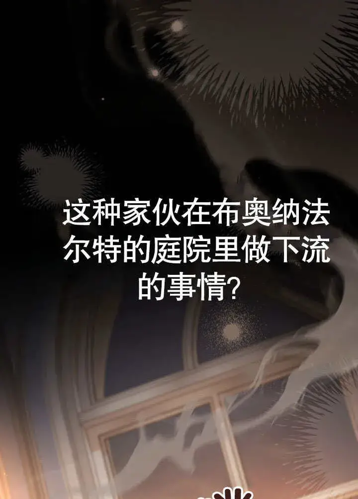 漫画《上流社会》第11话第40张图