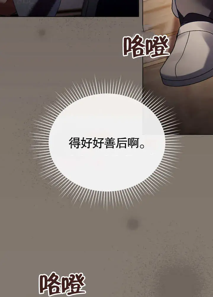 漫画《上流社会》第11话第44张图