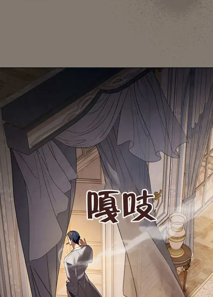漫画《上流社会》第11话第45张图