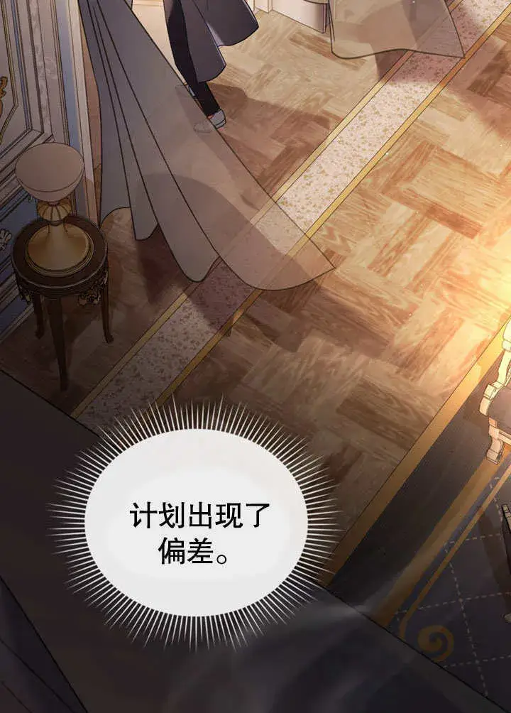 漫画《上流社会》第11话第46张图