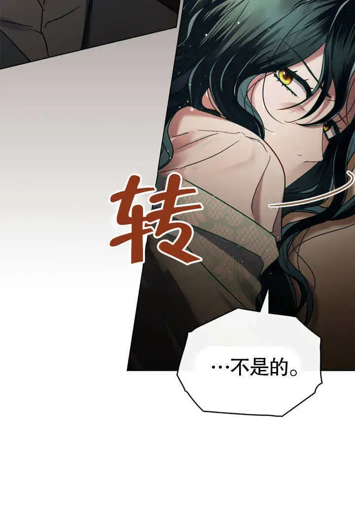 漫画《上流社会》第11话第5张图