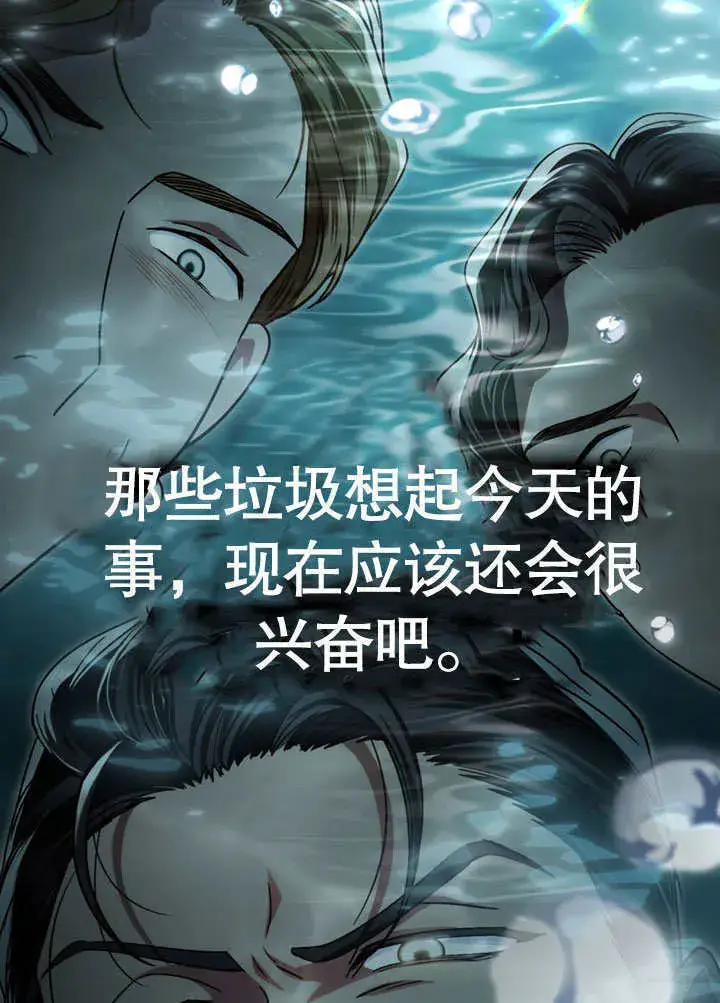 漫画《上流社会》第11话第54张图