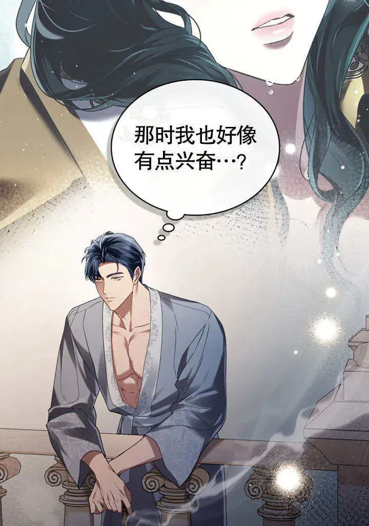 漫画《上流社会》第11话第59张图