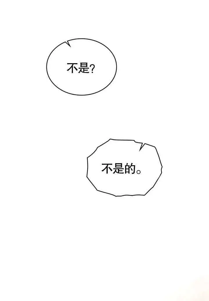 漫画《上流社会》第11话第6张图