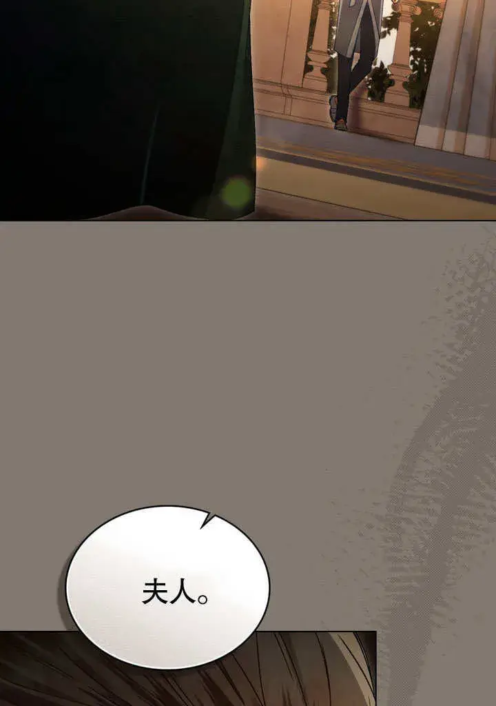漫画《上流社会》第11话第68张图