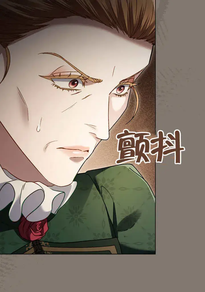 漫画《上流社会》第11话第69张图