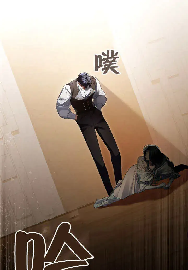 漫画《上流社会》第11话第7张图