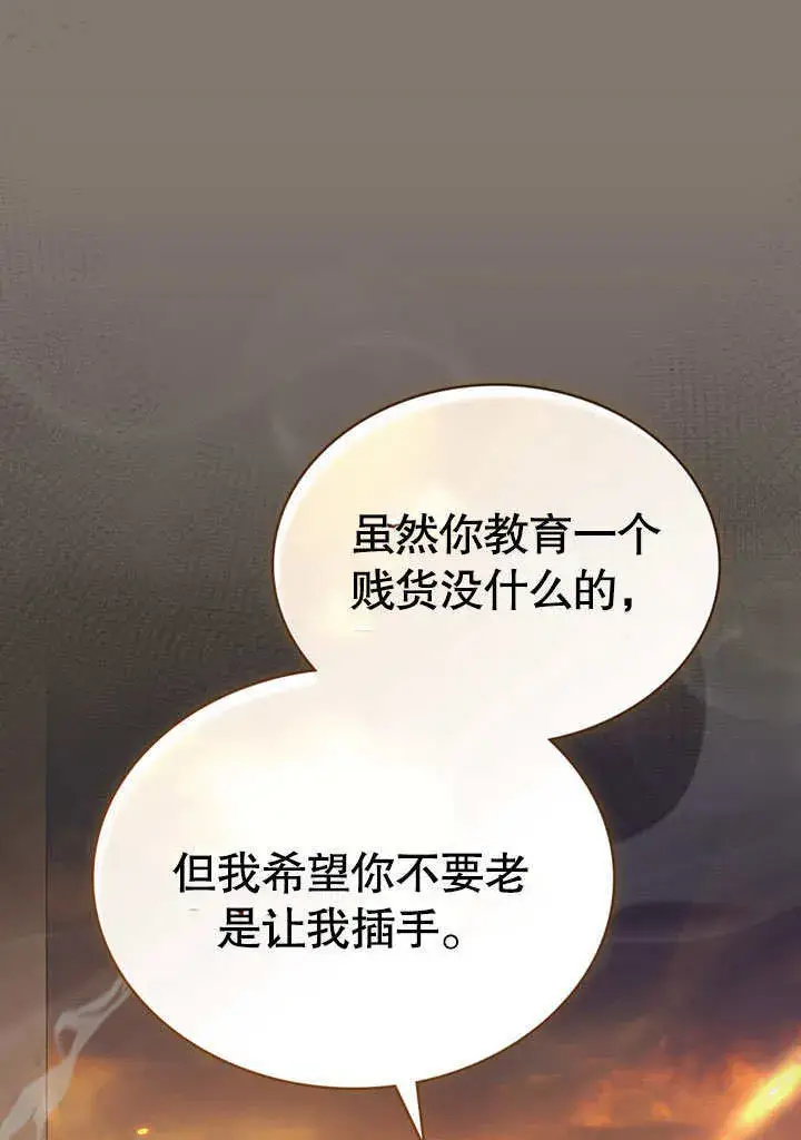 漫画《上流社会》第11话第70张图