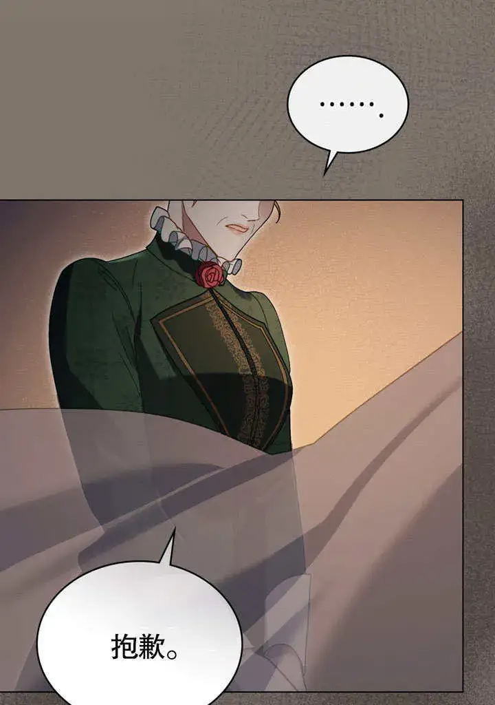 漫画《上流社会》第11话第72张图