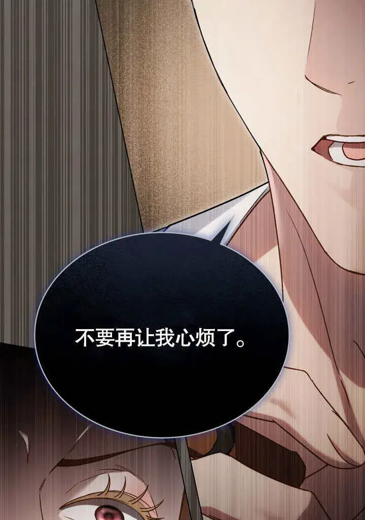 漫画《上流社会》第11话第74张图