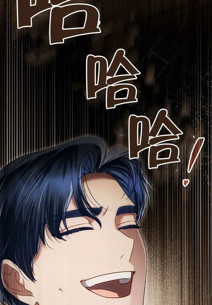 漫画《上流社会》第11话第8张图