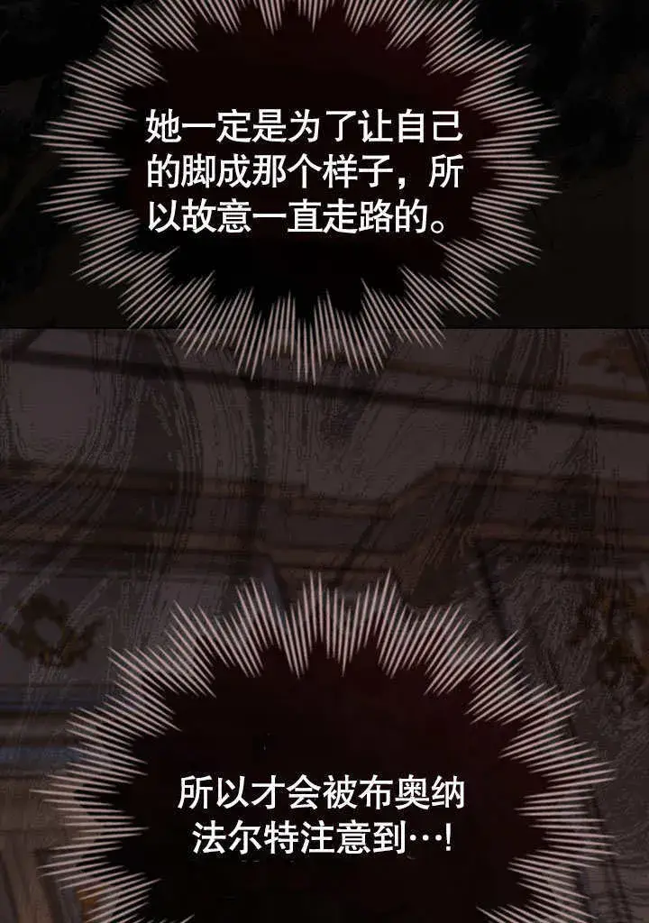 漫画《上流社会》第11话第80张图