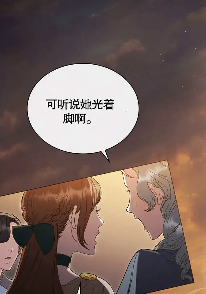 漫画《上流社会》第11话第85张图