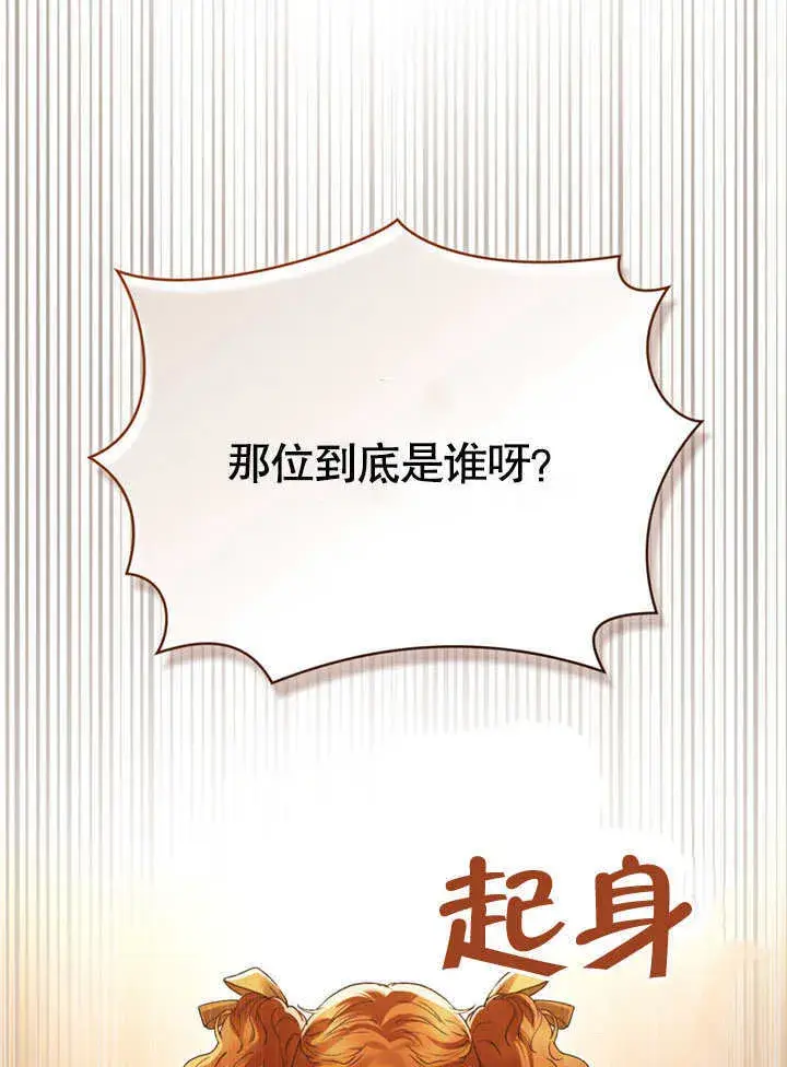 漫画《上流社会》第11话第89张图