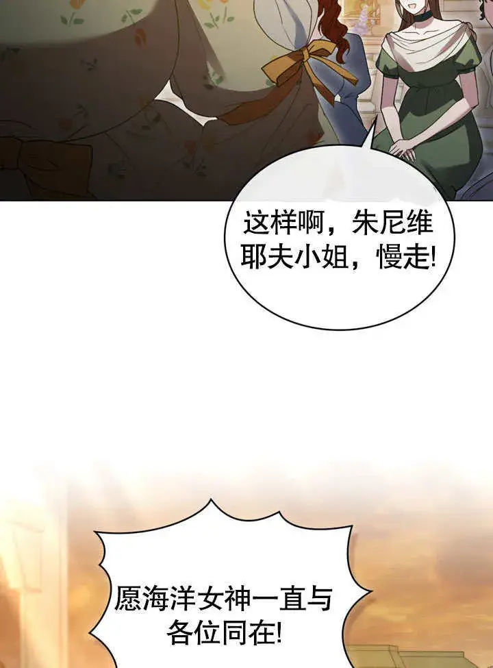 漫画《上流社会》第11话第92张图